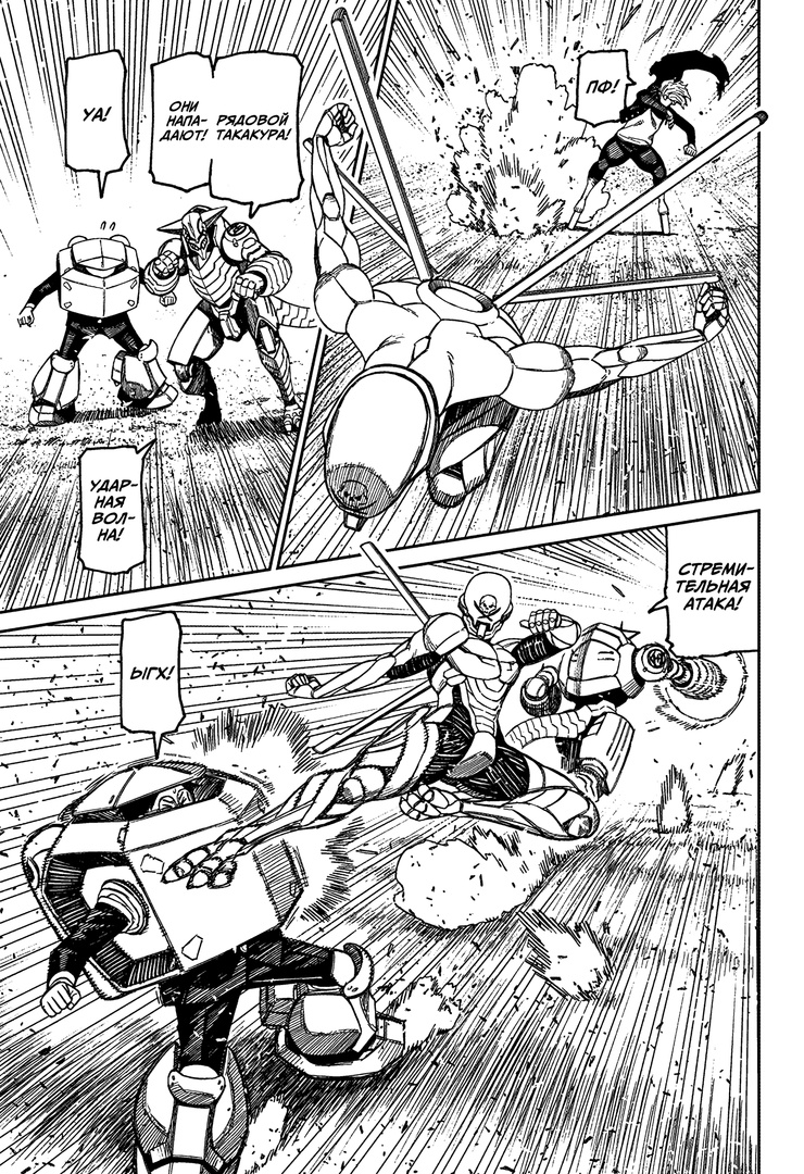 Страница 10 главы 188 манги Дандадан / Dandadan