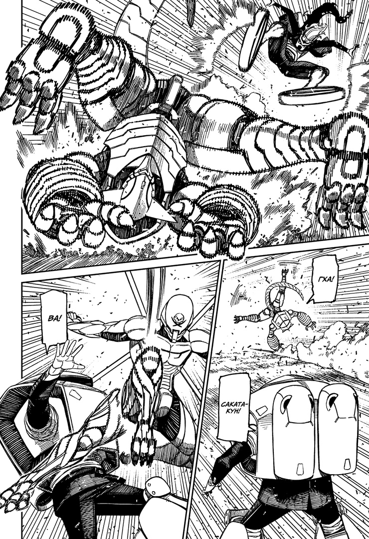 Страница 13 главы 188 манги Дандадан / Dandadan