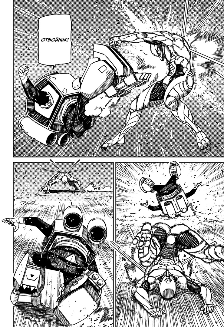 Страница 17 главы 188 манги Дандадан / Dandadan