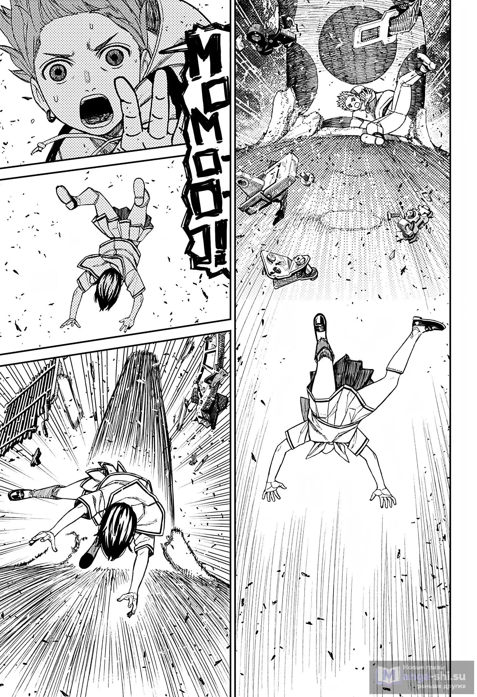 Страница 5 главы 197 манги Дандадан / Dandadan