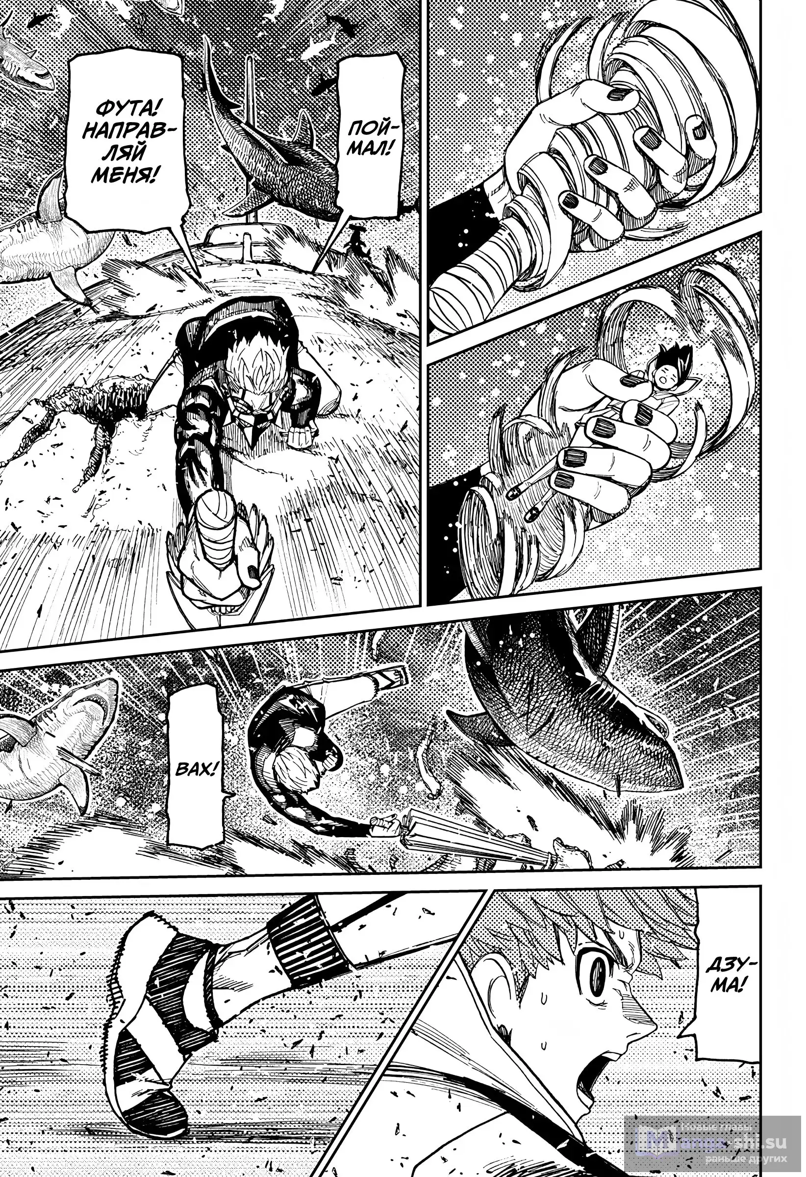 Страница 7 главы 197 манги Дандадан / Dandadan