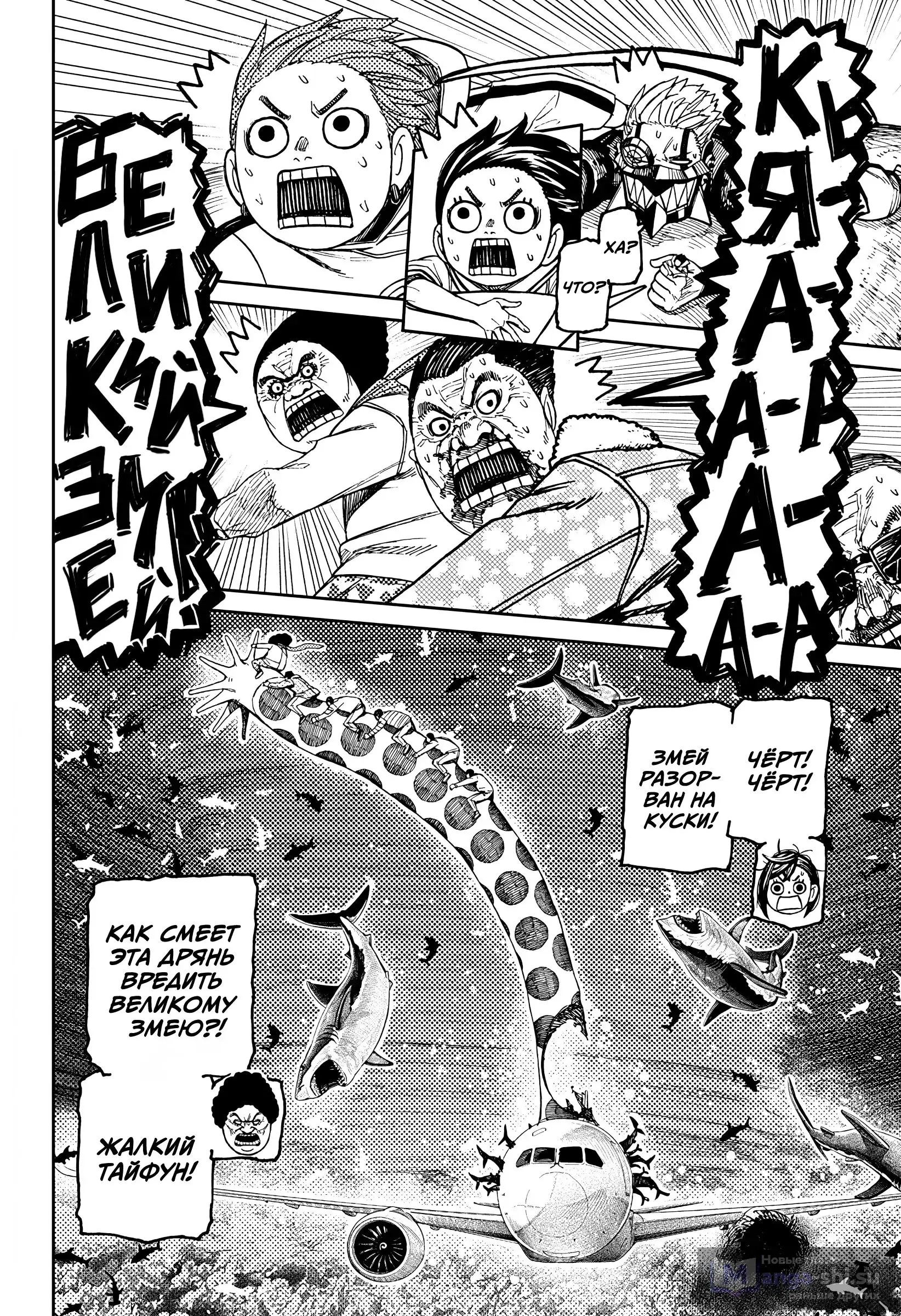 Страница 11 главы 197 манги Дандадан / Dandadan