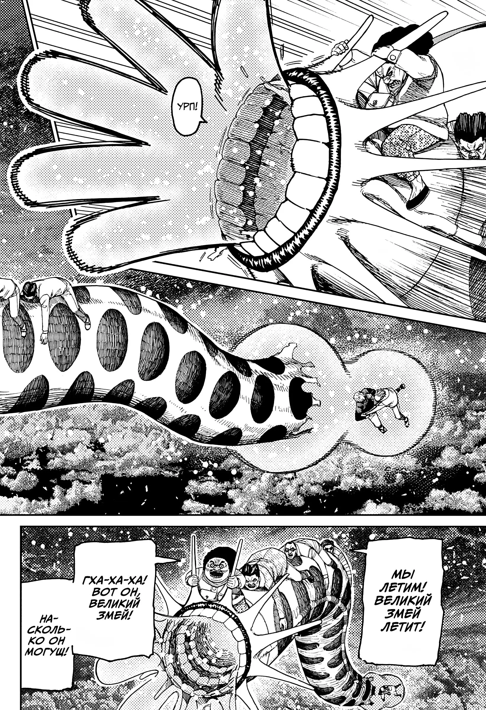 Страница 15 главы 197 манги Дандадан / Dandadan