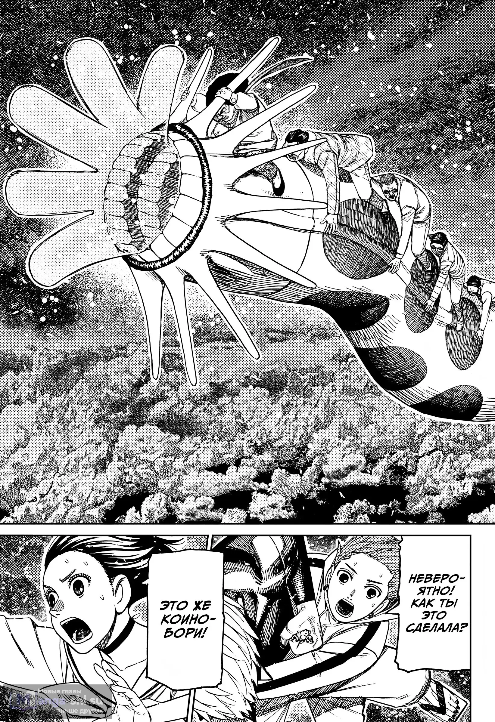 Страница 16 главы 197 манги Дандадан / Dandadan