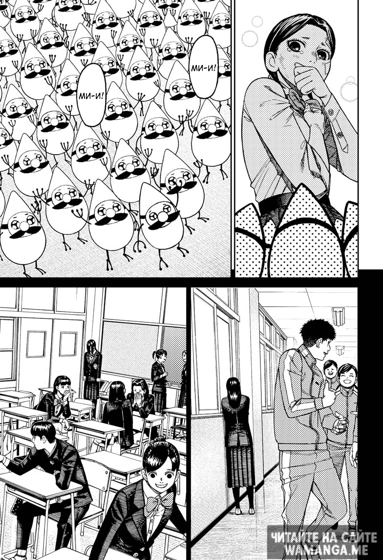 Страница 9 главы 175 манги Дандадан / Dandadan