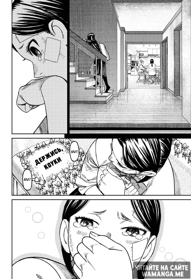 Страница 10 главы 175 манги Дандадан / Dandadan