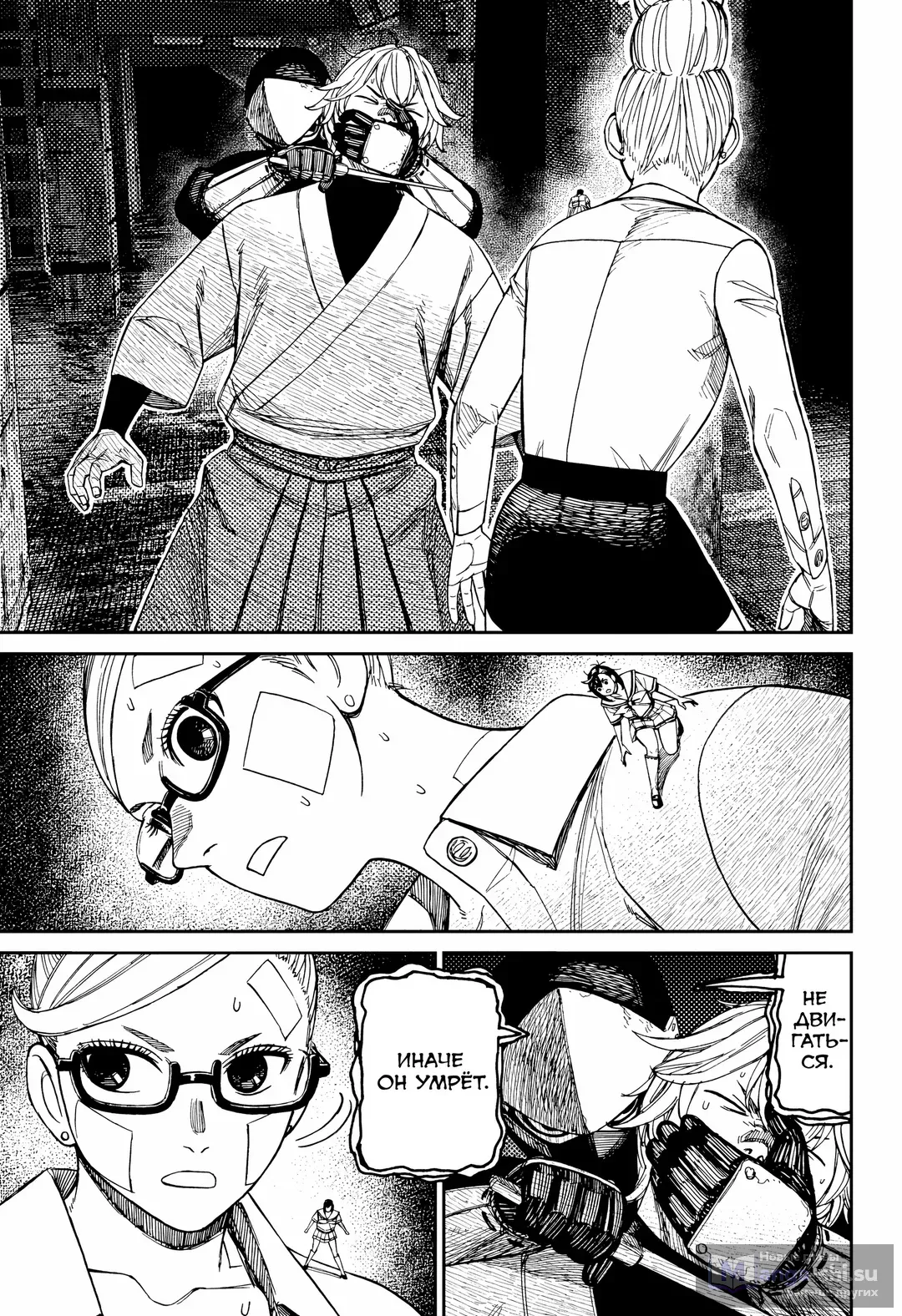 Страница 5 главы 202 манги Дандадан / Dandadan