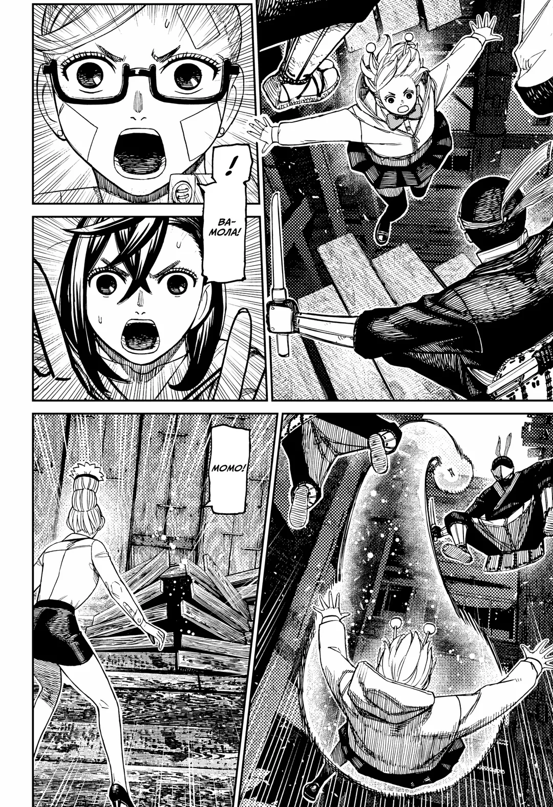 Страница 17 главы 202 манги Дандадан / Dandadan