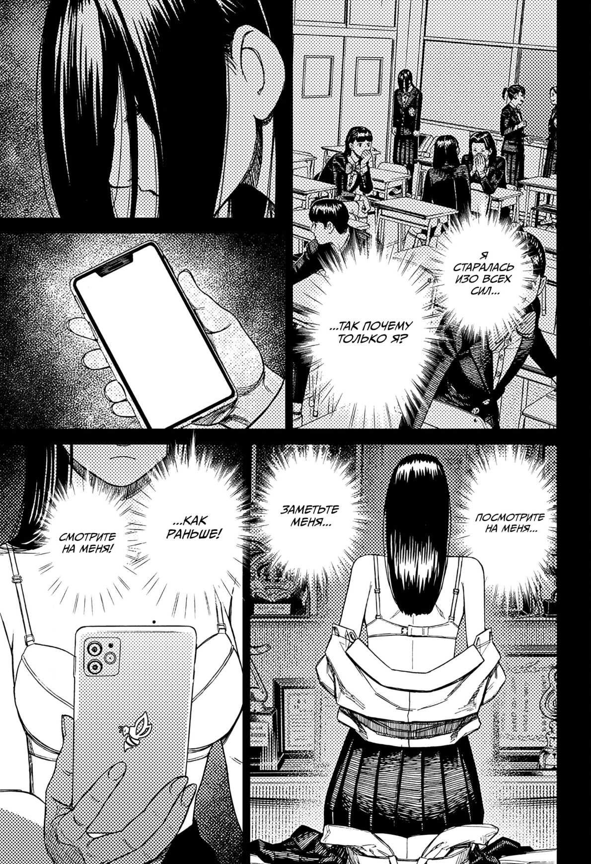 Страница 9 главы 170 манги Дандадан / Dandadan