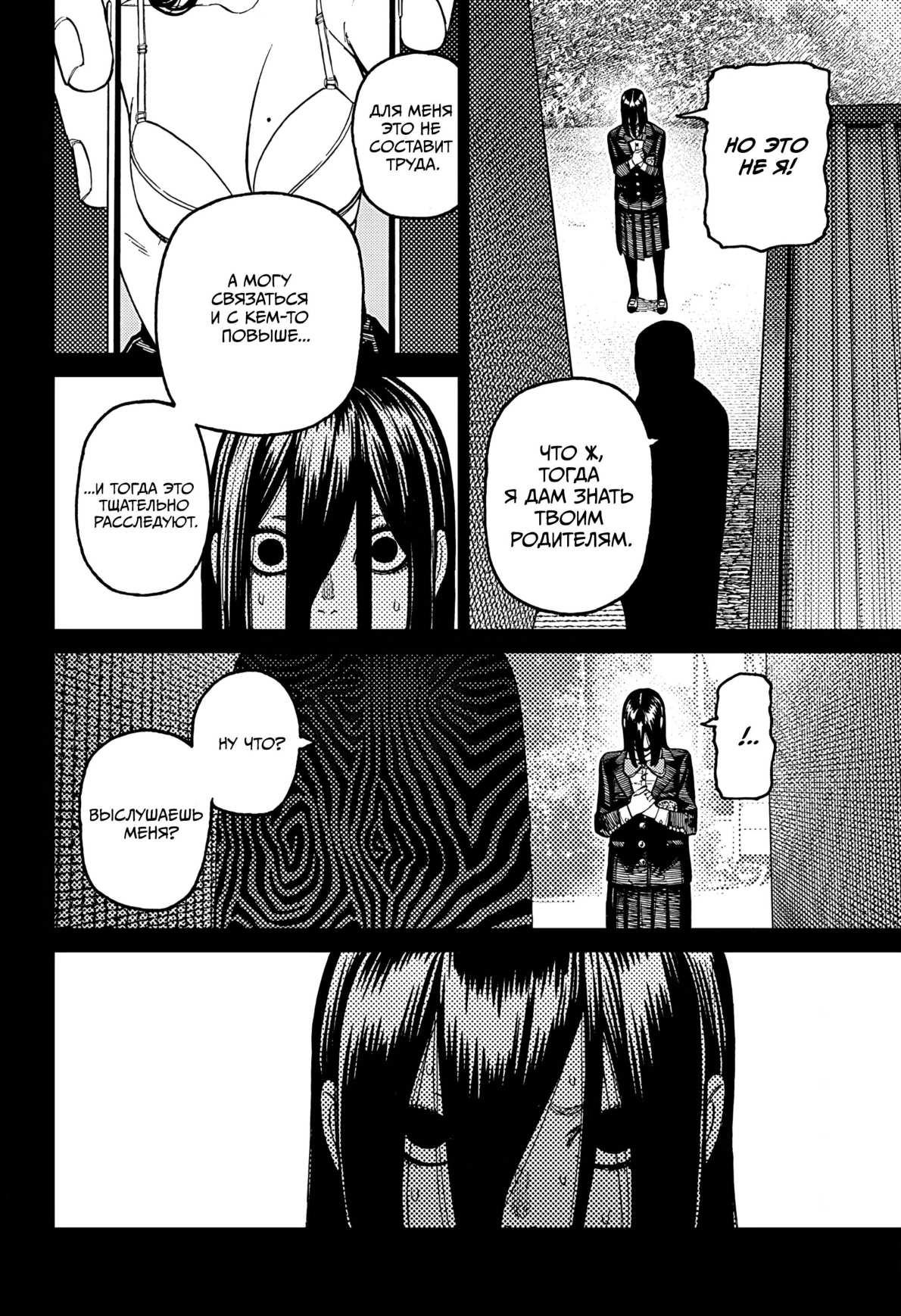 Страница 12 главы 170 манги Дандадан / Dandadan