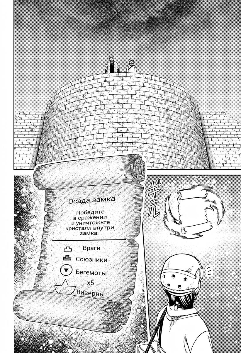 Страница 16 главы 144 манги Дандадан / Dandadan