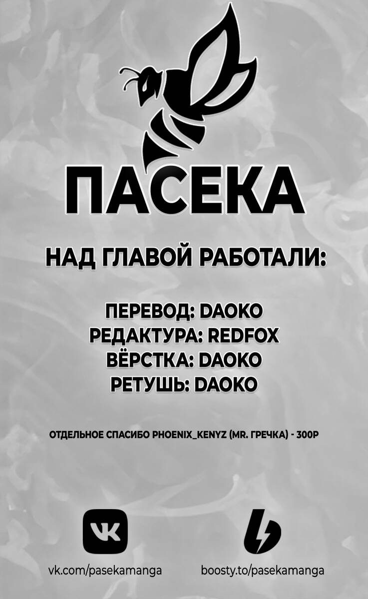 Страница 18 главы 144 манги Дандадан / Dandadan