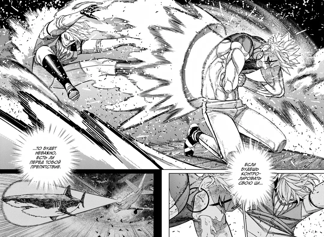 Страница 10 главы 206 манги Дандадан / Dandadan