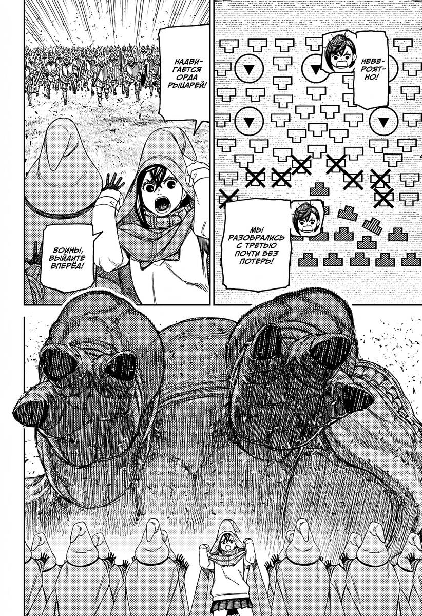 Страница 11 главы 146 манги Дандадан / Dandadan