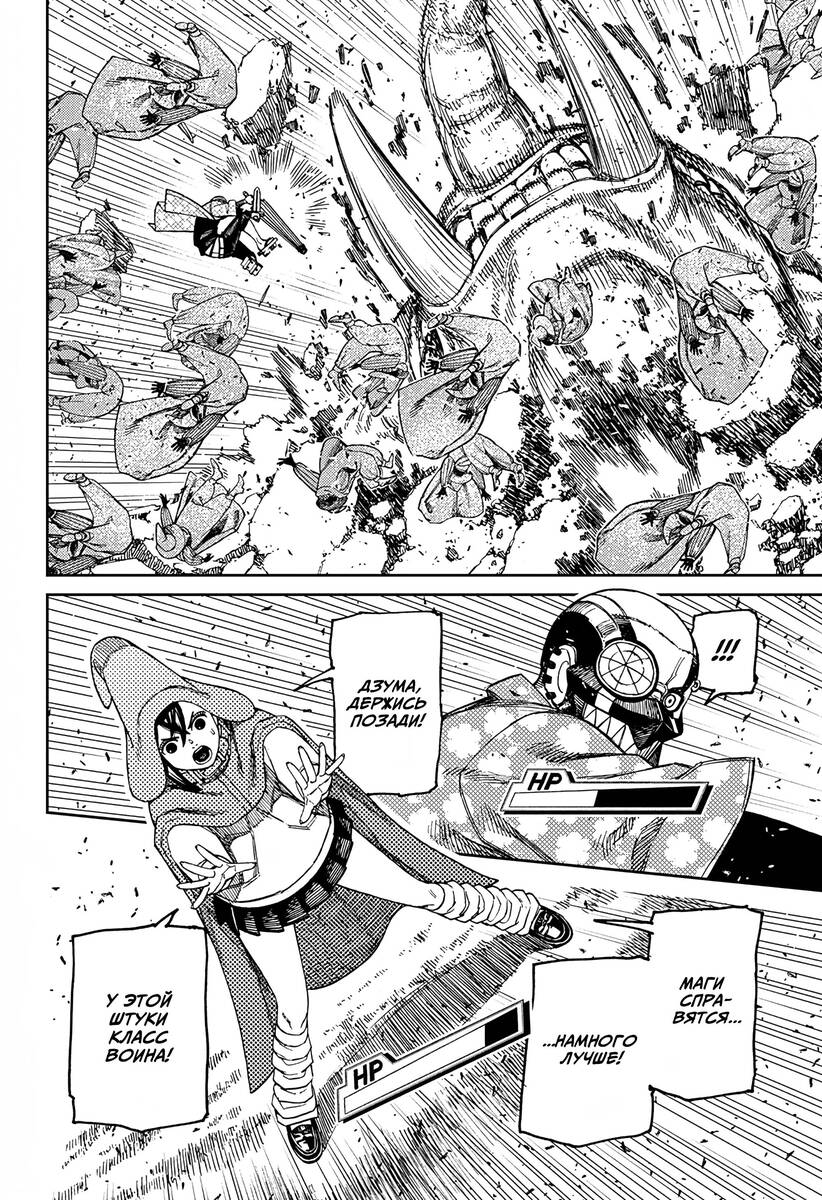 Страница 13 главы 146 манги Дандадан / Dandadan