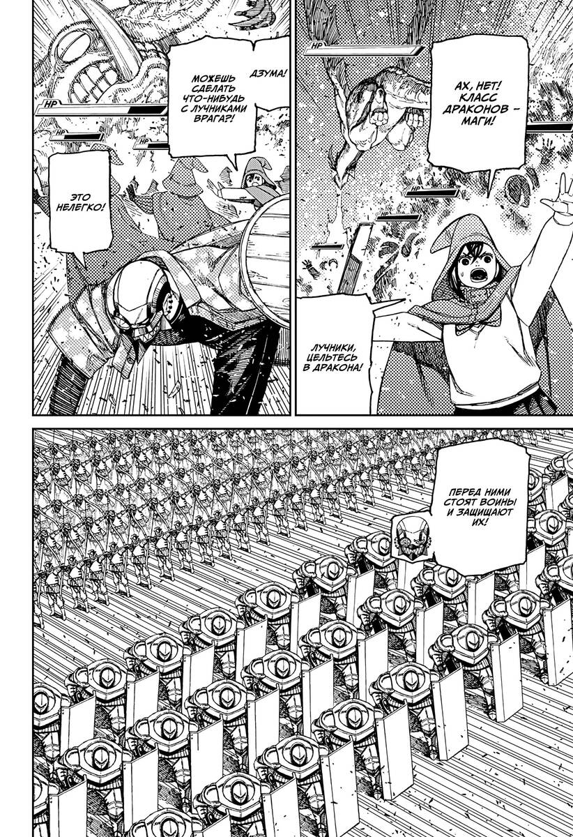 Страница 17 главы 146 манги Дандадан / Dandadan