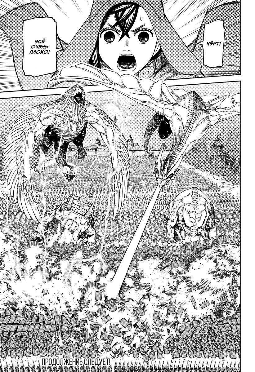 Страница 18 главы 146 манги Дандадан / Dandadan