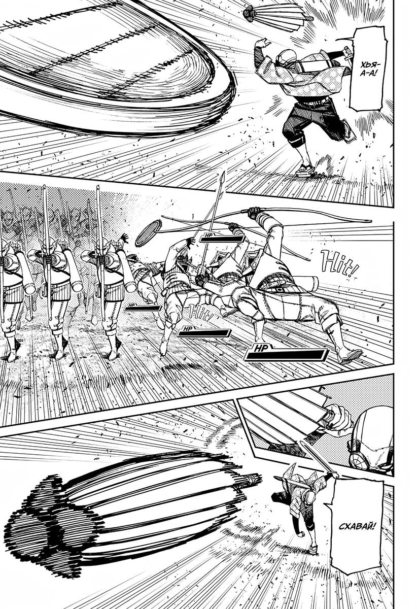 Страница 7 главы 146 манги Дандадан / Dandadan
