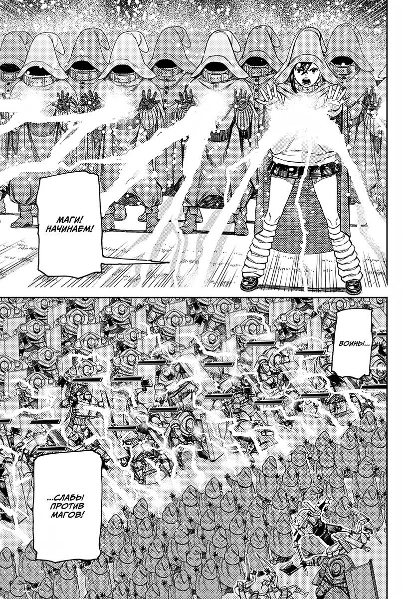 Страница 10 главы 146 манги Дандадан / Dandadan