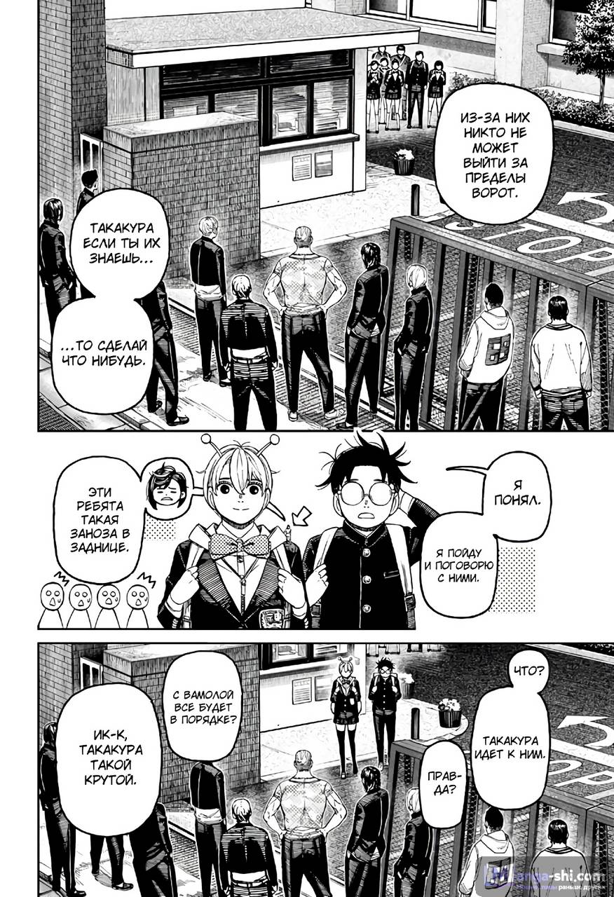 Страница 4 главы 181 манги Дандадан / Dandadan