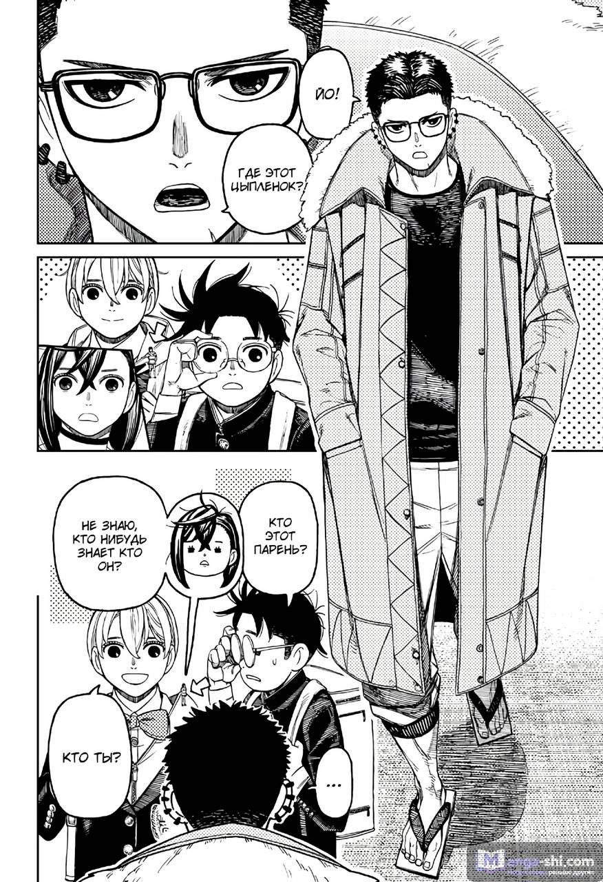 Страница 6 главы 181 манги Дандадан / Dandadan