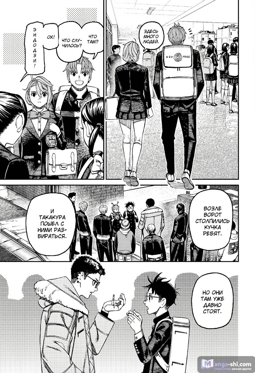 Страница 13 главы 181 манги Дандадан / Dandadan