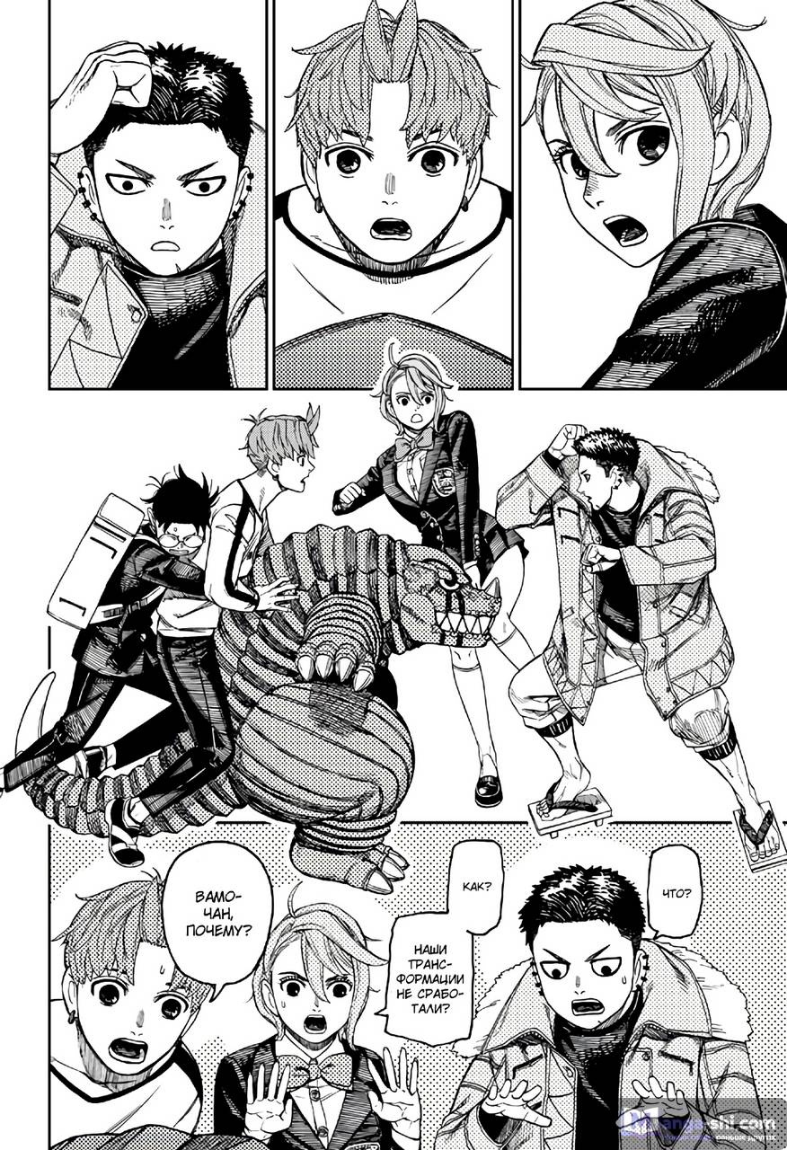 Страница 18 главы 181 манги Дандадан / Dandadan