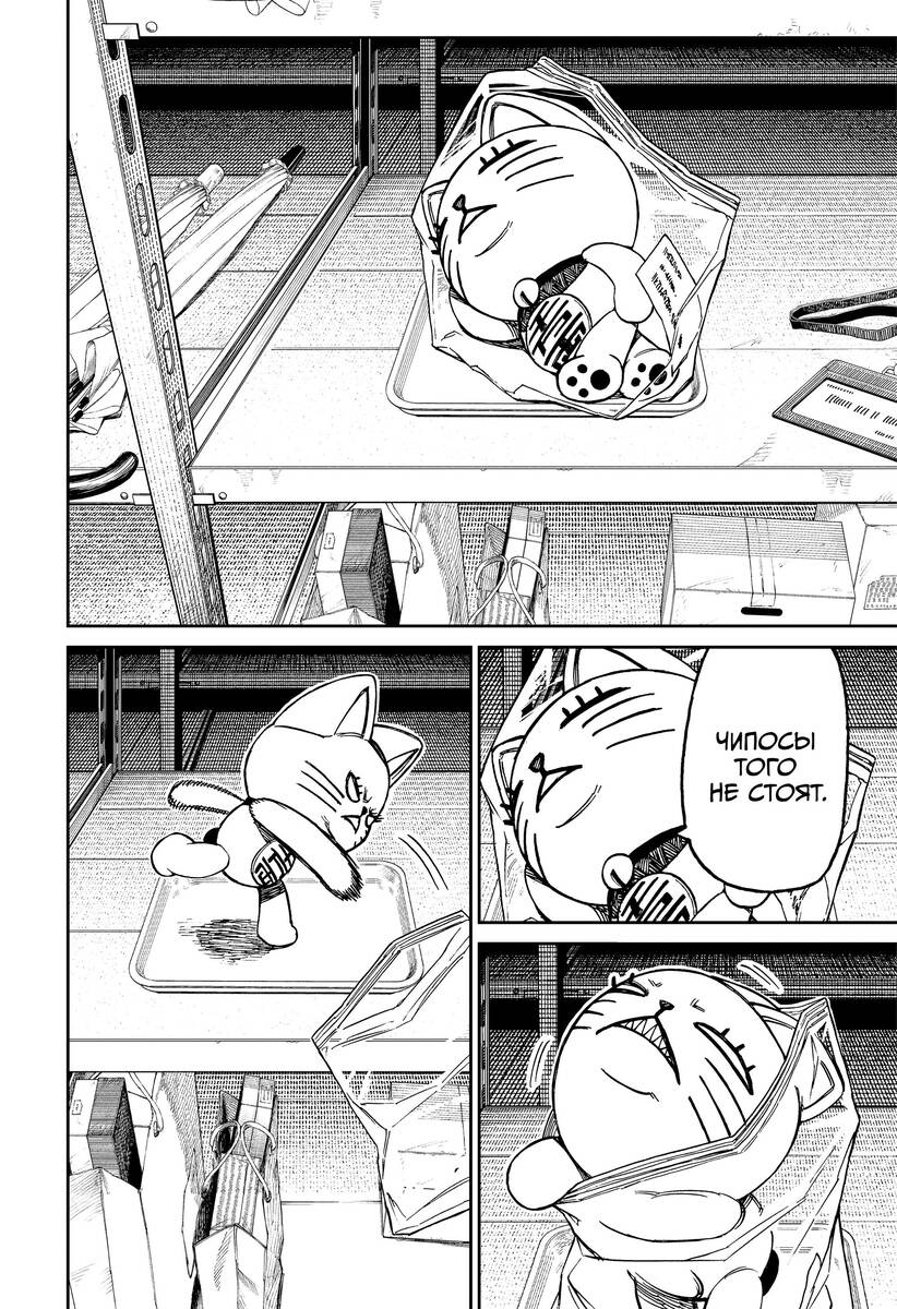 Страница 11 главы 130 манги Дандадан / Dandadan
