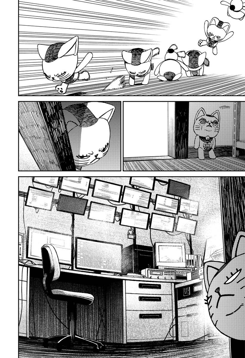 Страница 13 главы 130 манги Дандадан / Dandadan