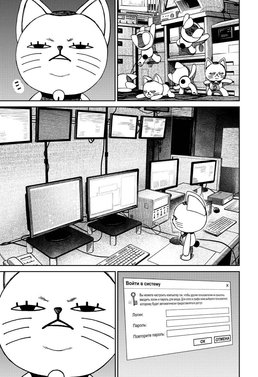 Страница 14 главы 130 манги Дандадан / Dandadan