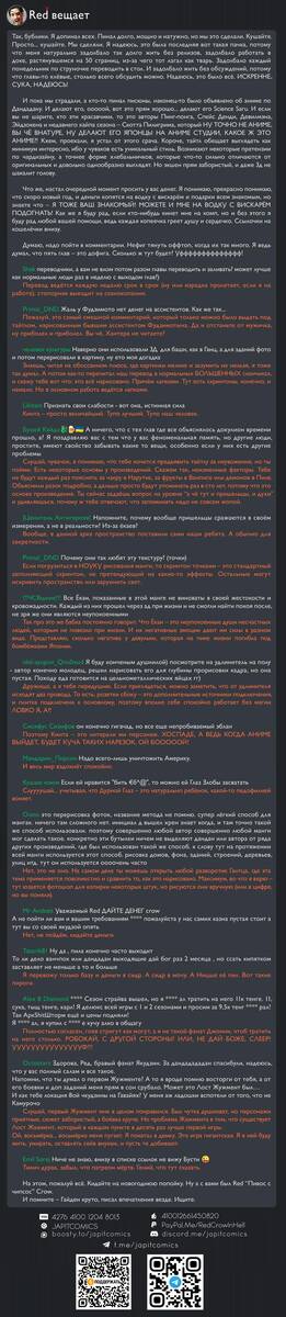 Страница 21 главы 130 манги Дандадан / Dandadan