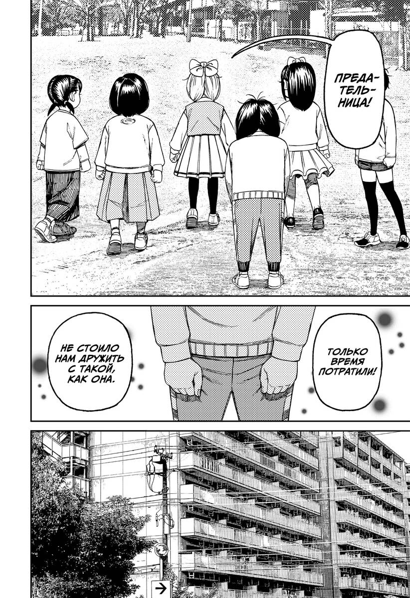 Страница 18 главы 124 манги Дандадан / Dandadan