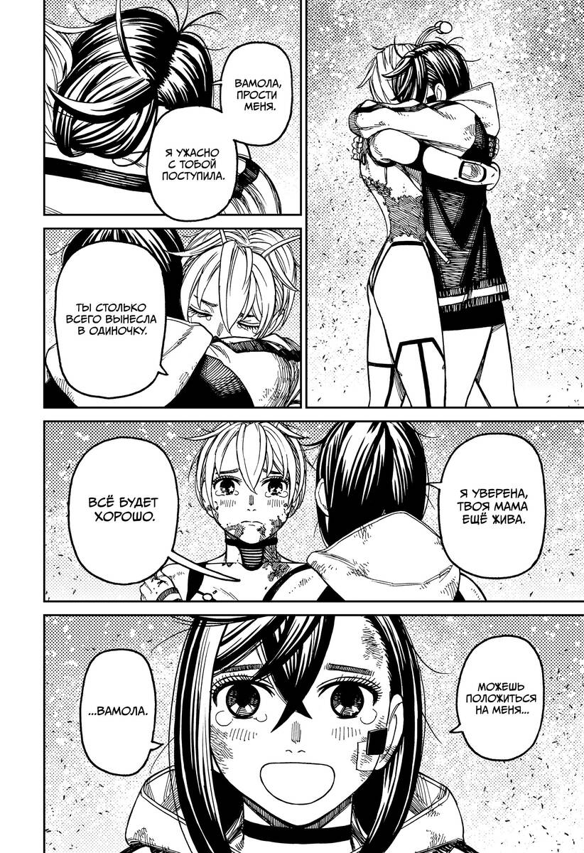 Страница 13 главы 107 манги Дандадан / Dandadan