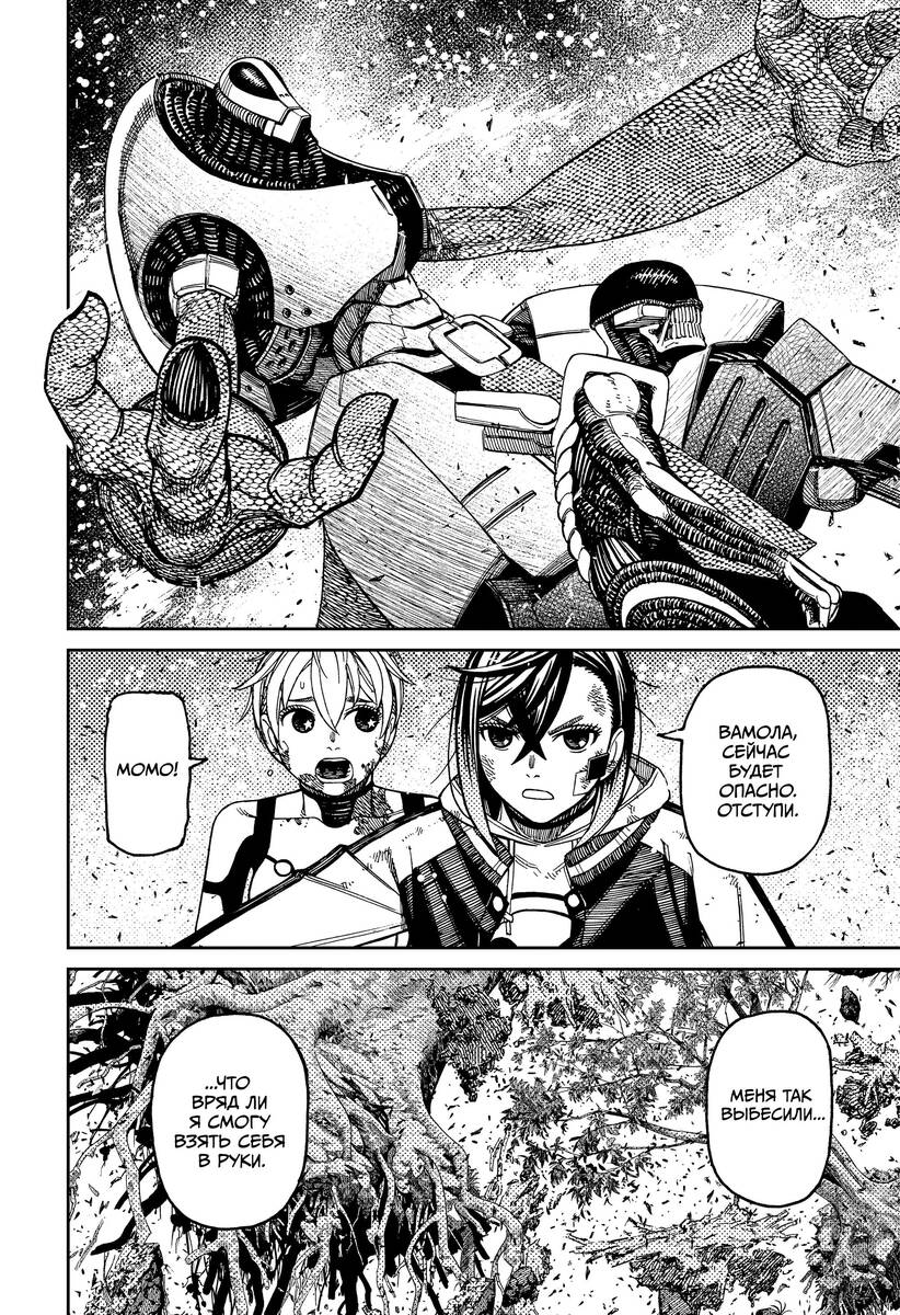 Страница 17 главы 107 манги Дандадан / Dandadan