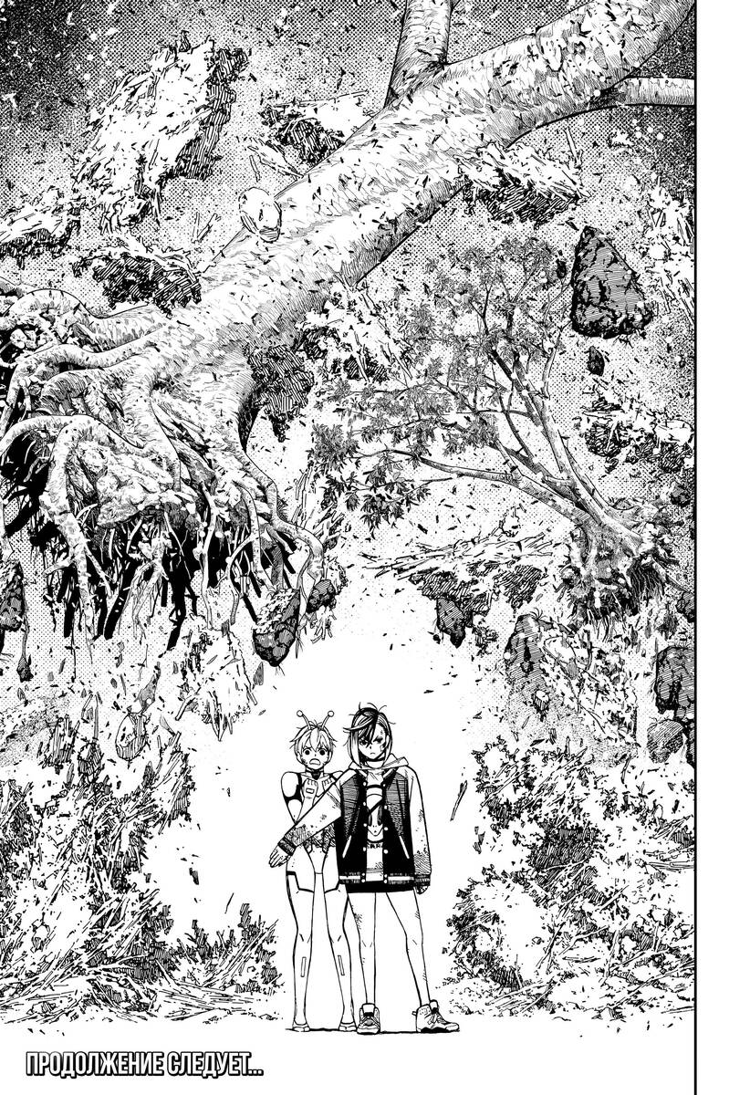 Страница 18 главы 107 манги Дандадан / Dandadan