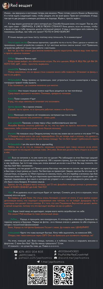 Страница 19 главы 107 манги Дандадан / Dandadan