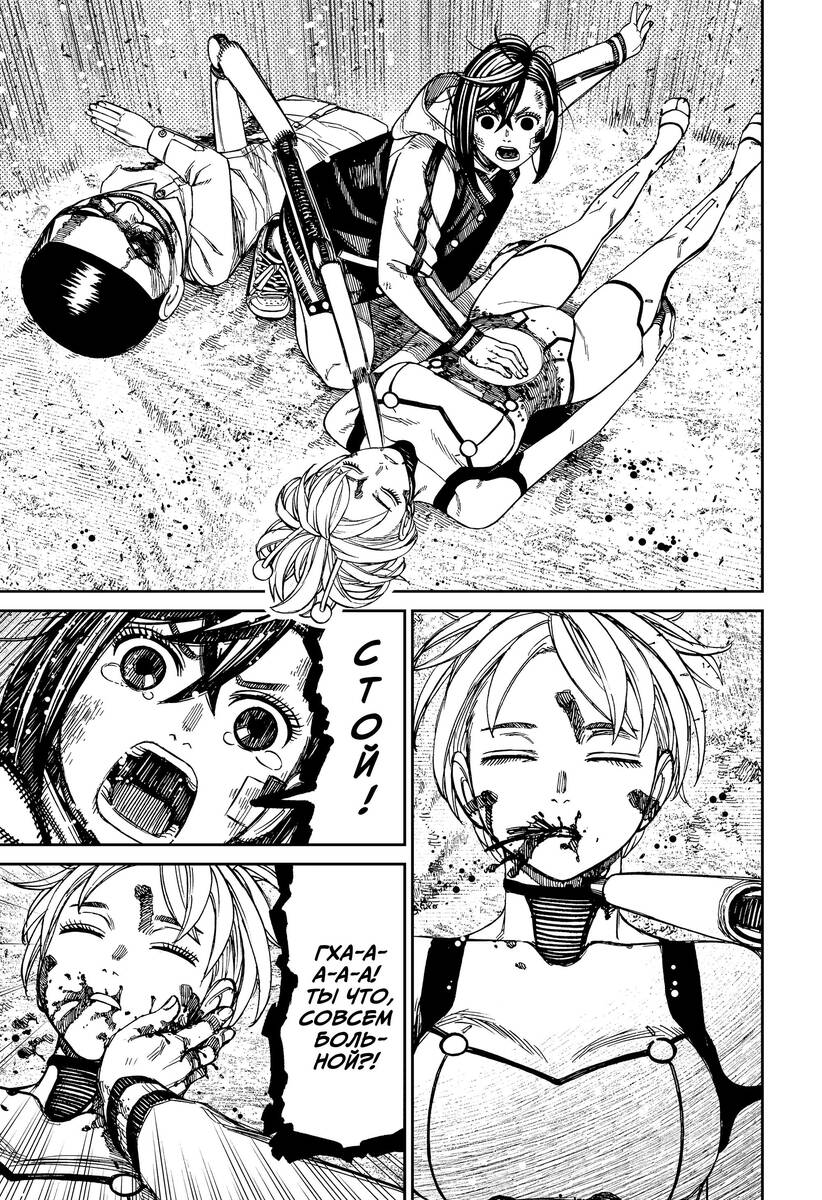 Страница 5 главы 107 манги Дандадан / Dandadan