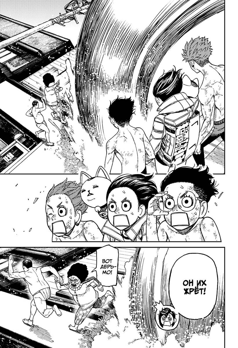Страница 15 главы 37 манги Дандадан / Dandadan