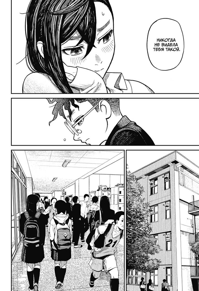 Страница 6 главы 10 манги Дандадан / Dandadan