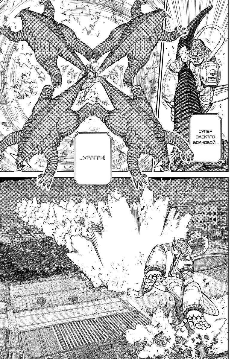 Страница 5 главы 70 манги Дандадан / Dandadan
