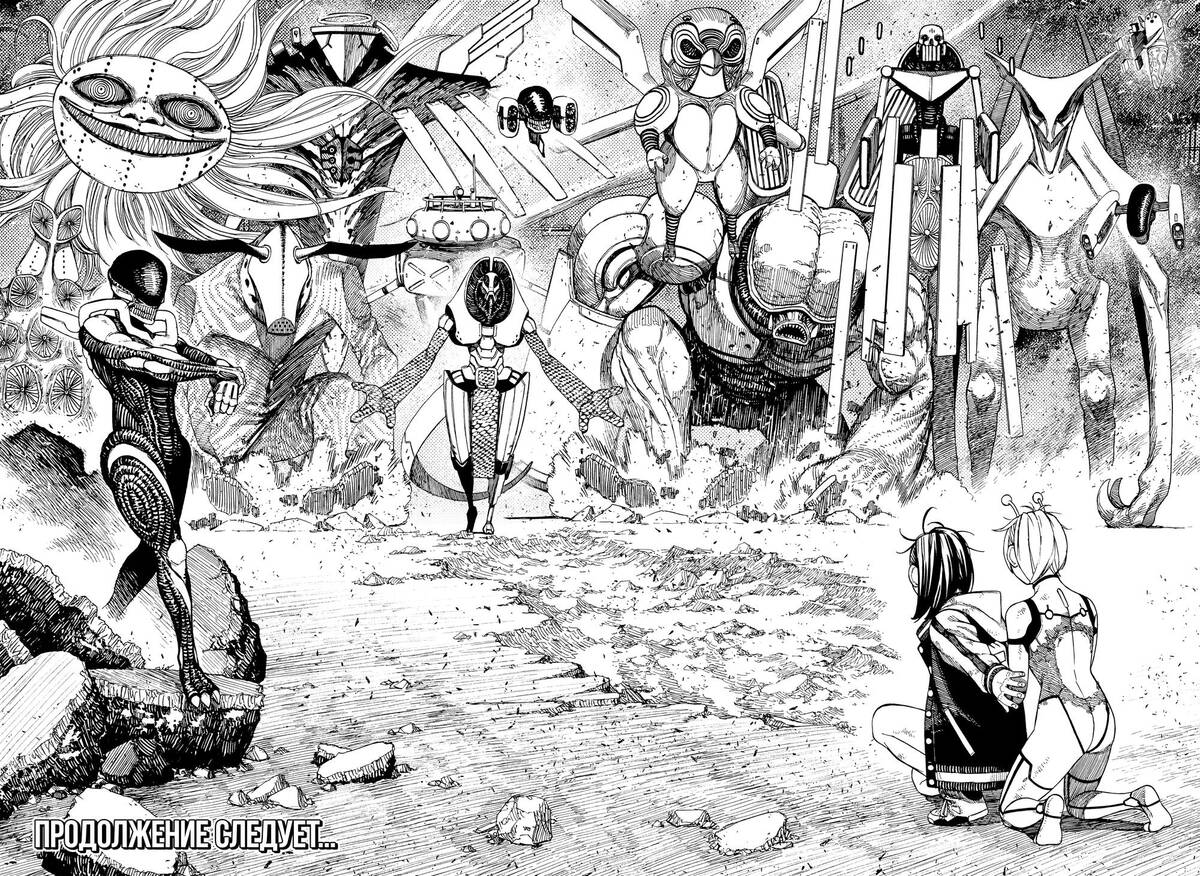 Страница 18 главы 110 манги Дандадан / Dandadan