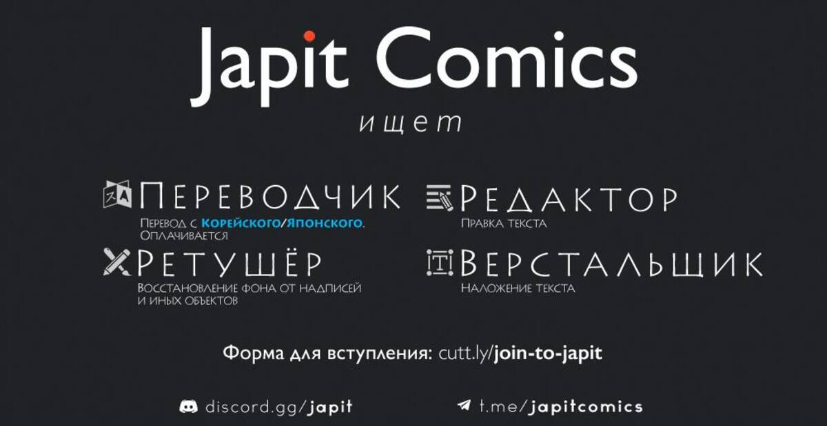 Страница 20 главы 110 манги Дандадан / Dandadan