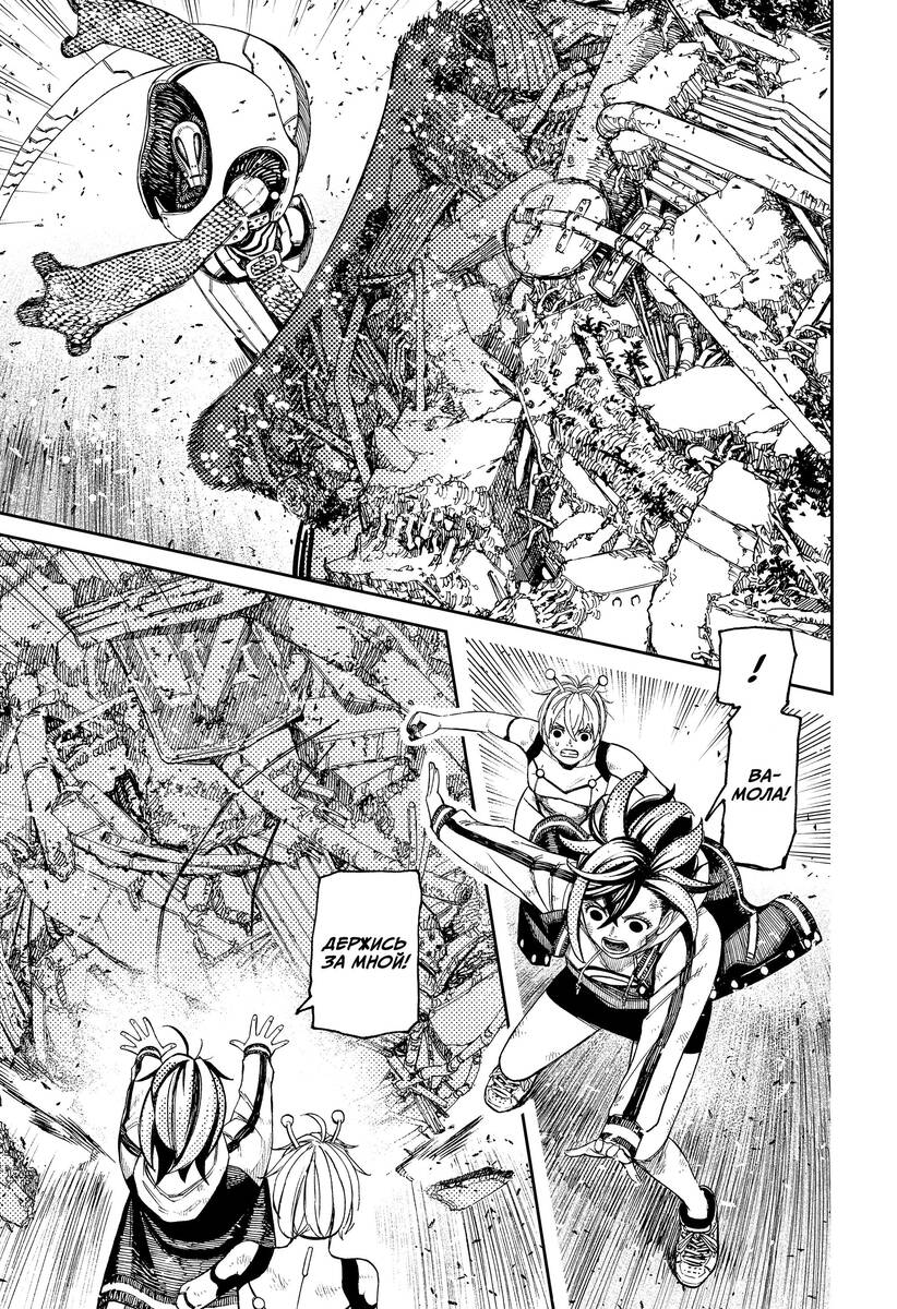 Страница 10 главы 110 манги Дандадан / Dandadan