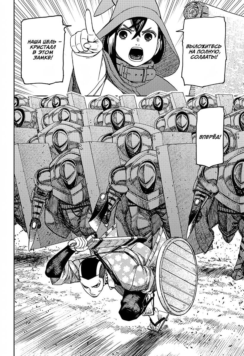 Страница 13 главы 145 манги Дандадан / Dandadan