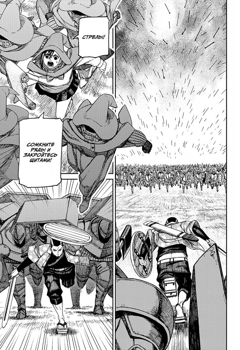 Страница 14 главы 145 манги Дандадан / Dandadan