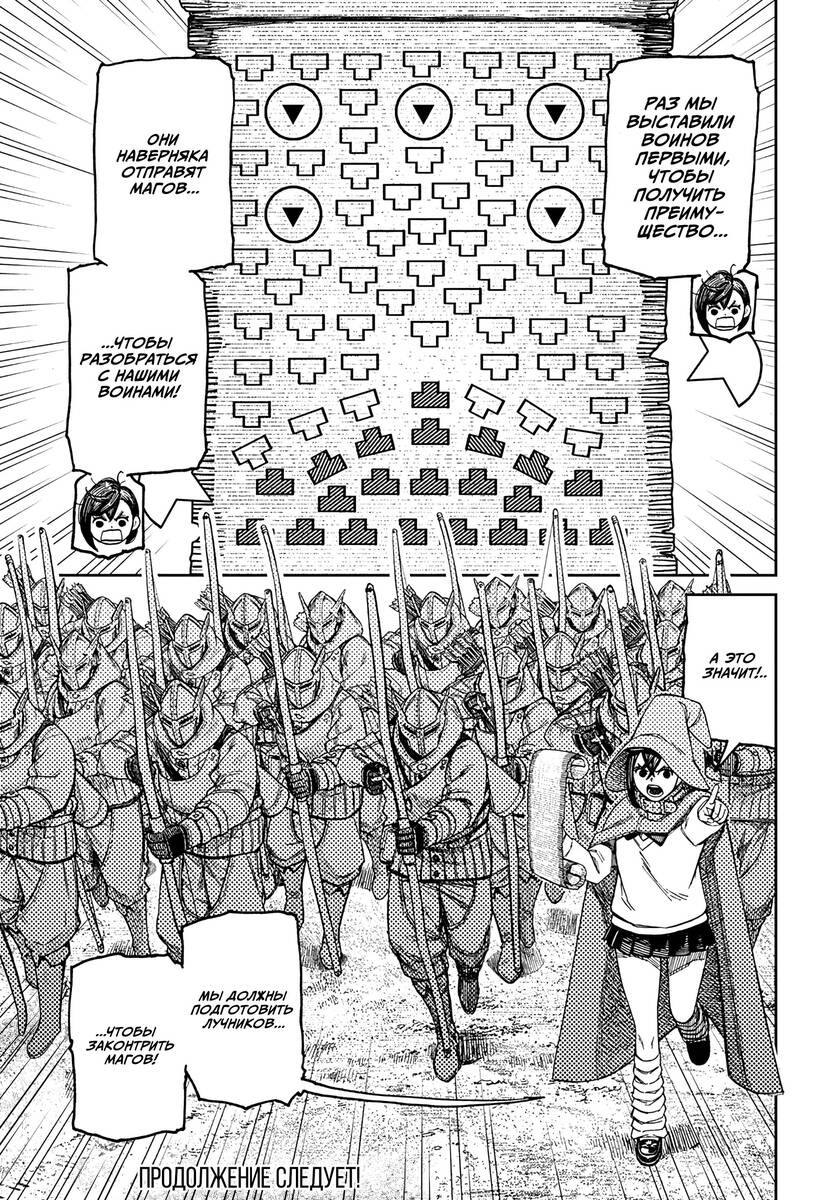 Страница 18 главы 145 манги Дандадан / Dandadan