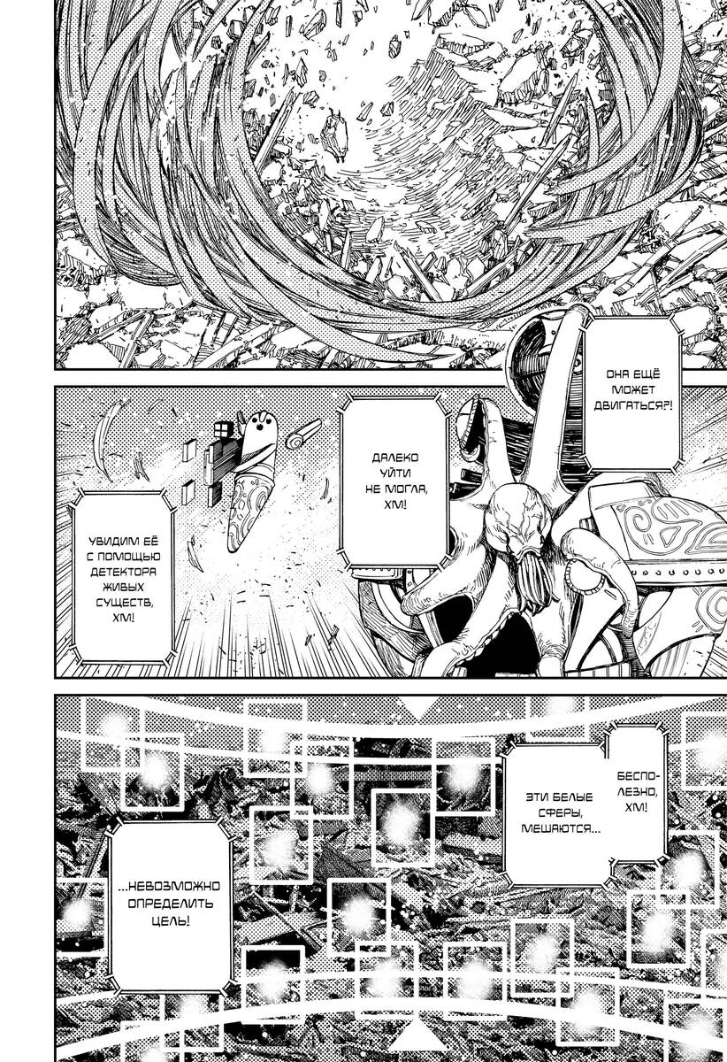 Страница 13 главы 81 манги Дандадан / Dandadan