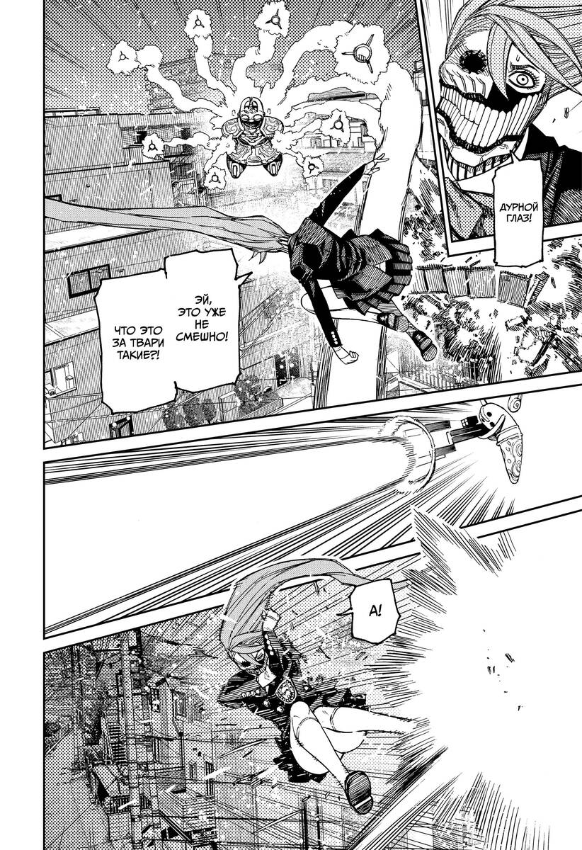 Страница 7 главы 81 манги Дандадан / Dandadan