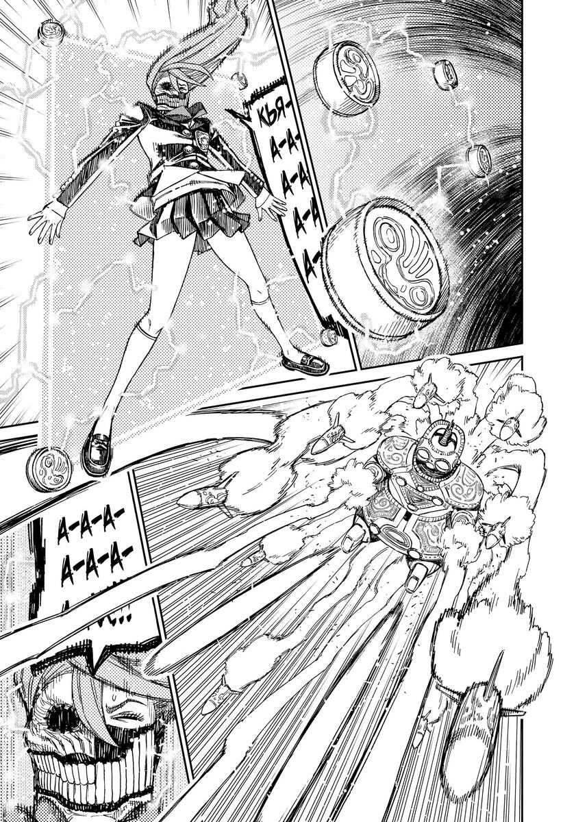 Страница 8 главы 81 манги Дандадан / Dandadan