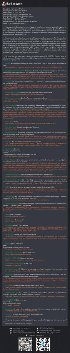 Страница 23 главы 101 манги Дандадан / Dandadan